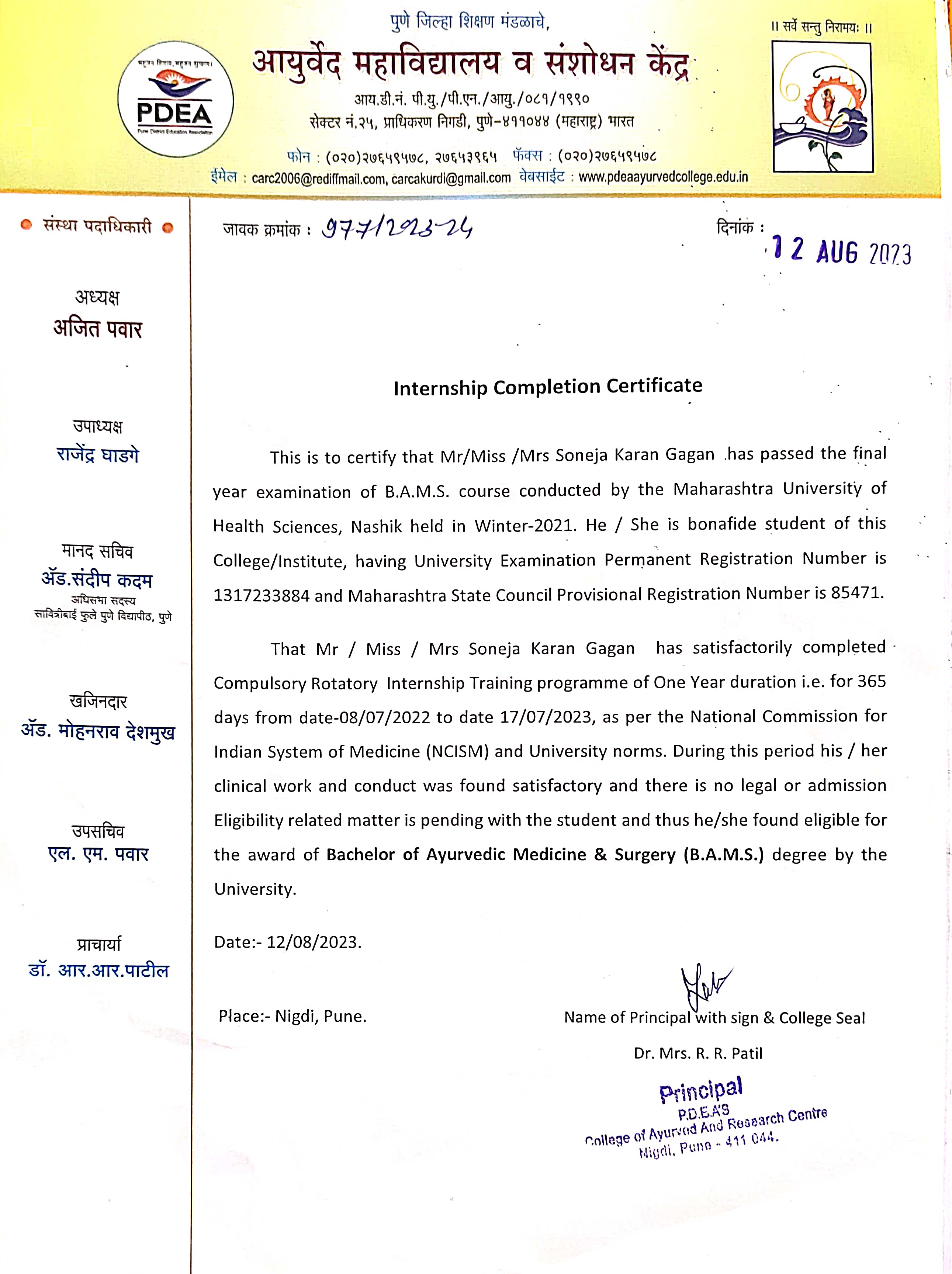 Ayurvedic doctor's certificate