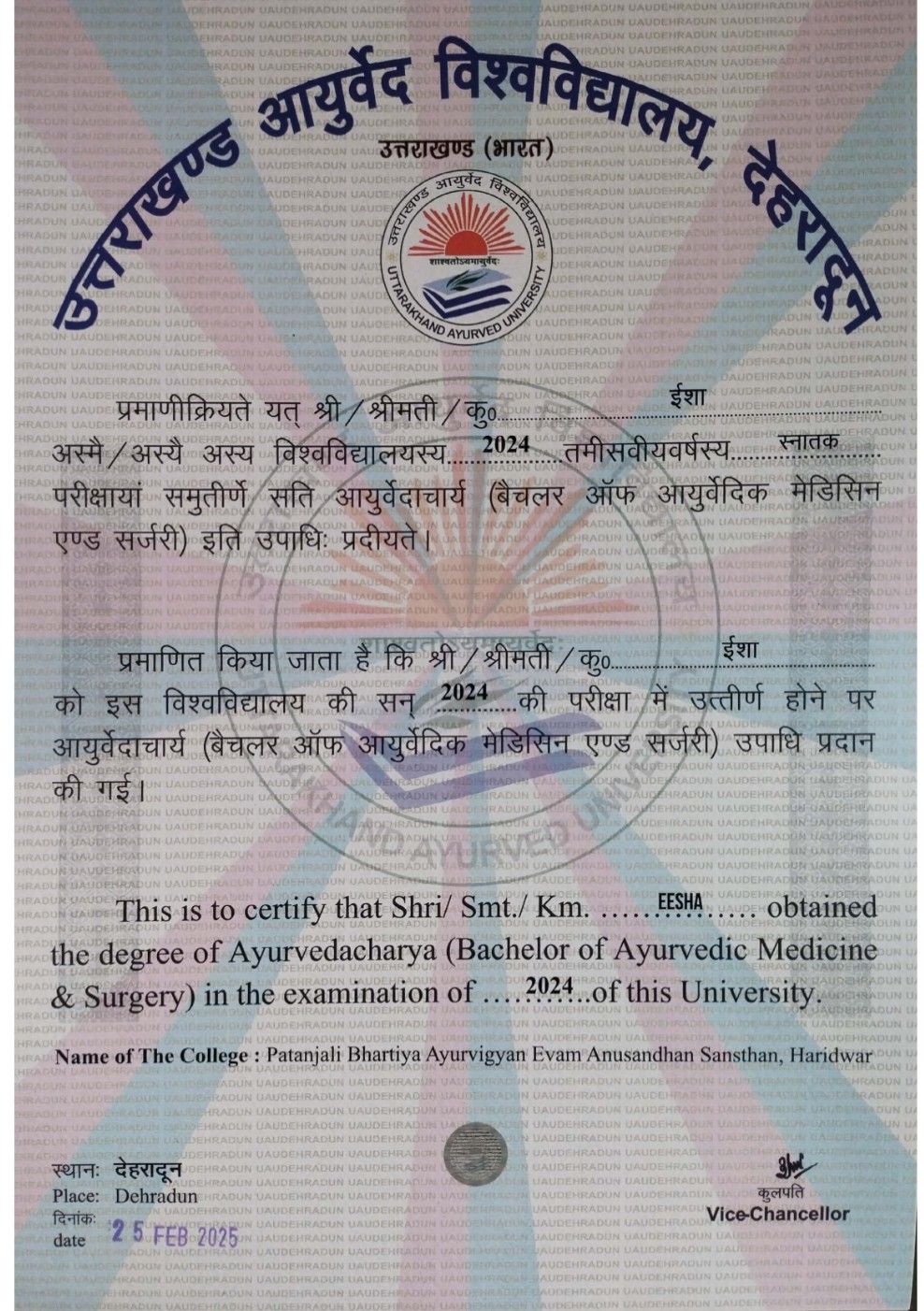 Ayurvedic doctor's certificate