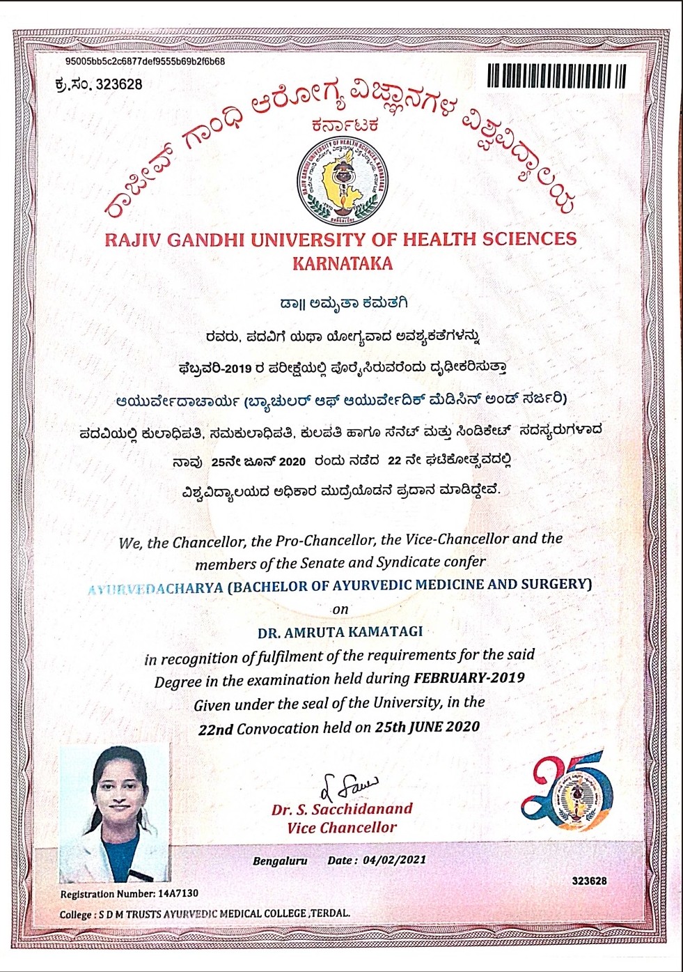 Ayurvedic doctor's certificate