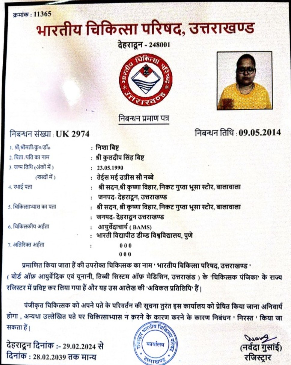Ayurvedic doctor's certificate
