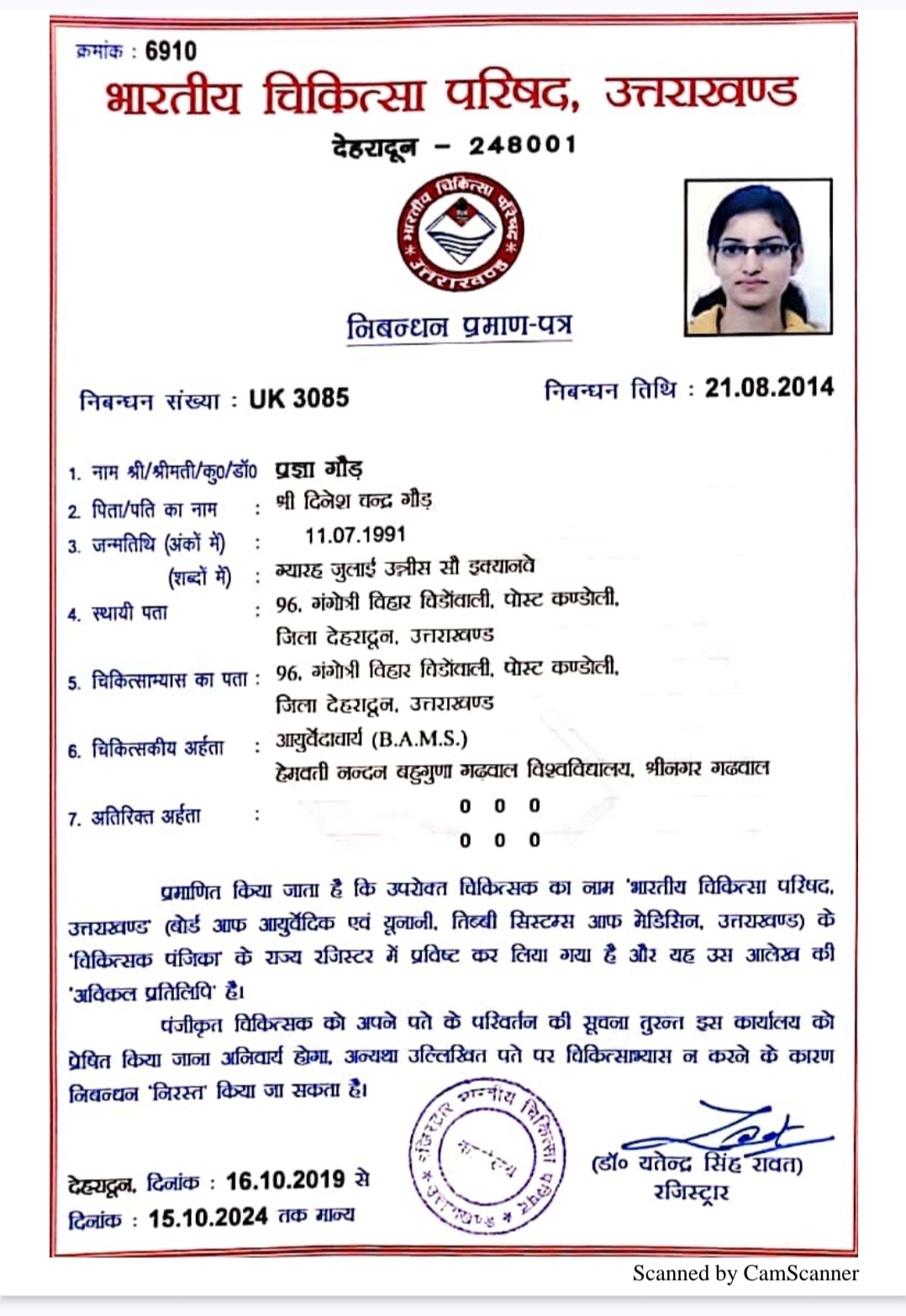 Ayurvedic doctor's certificate