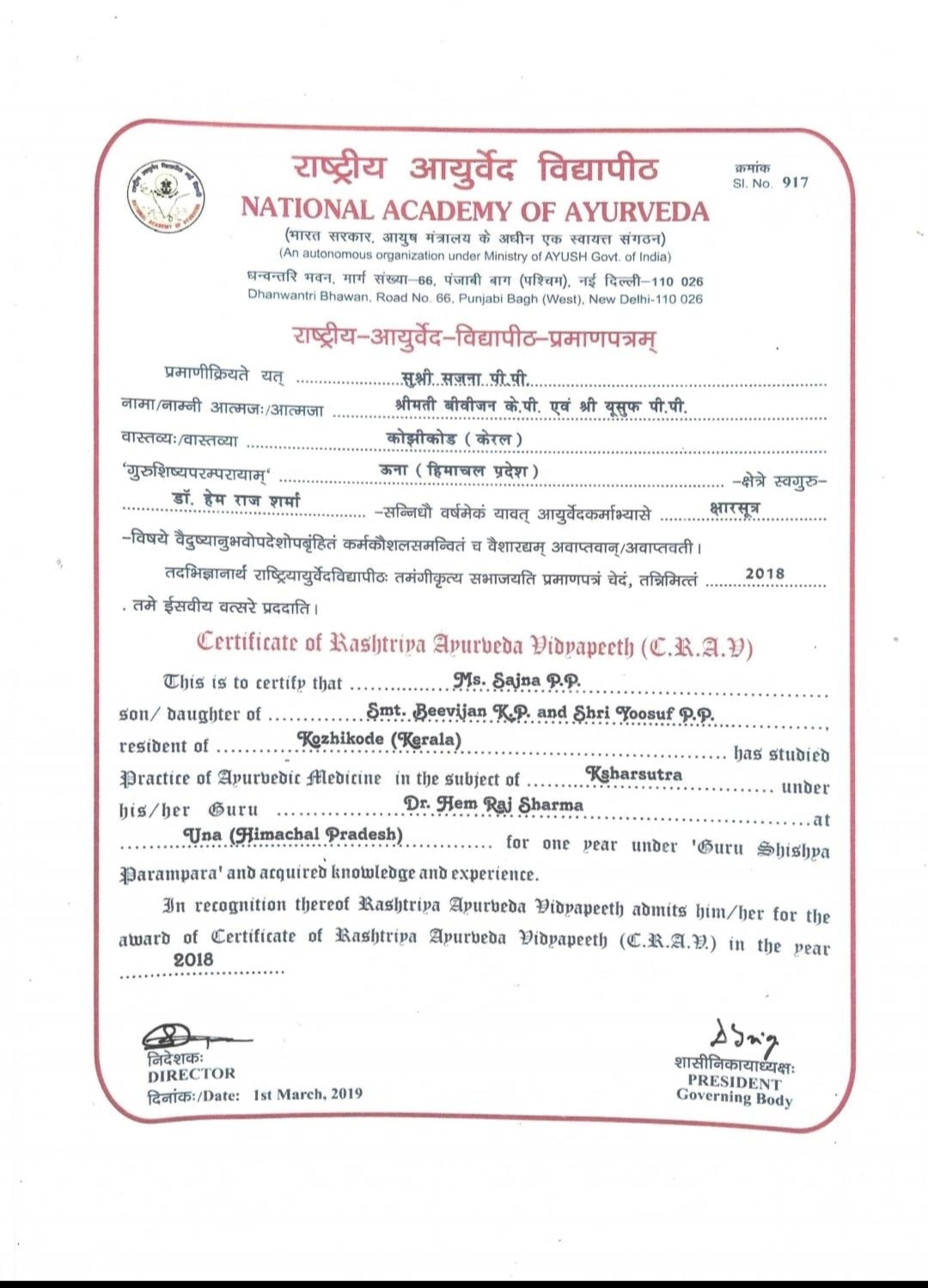 Ayurvedic doctor's certificate