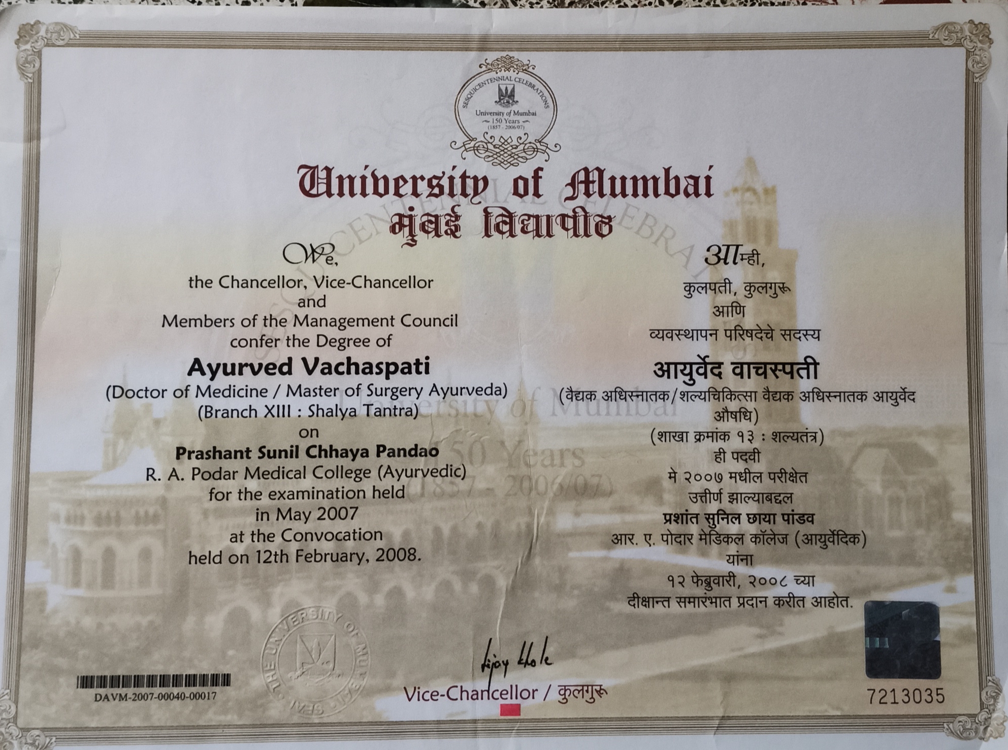 Ayurvedic doctor's certificate