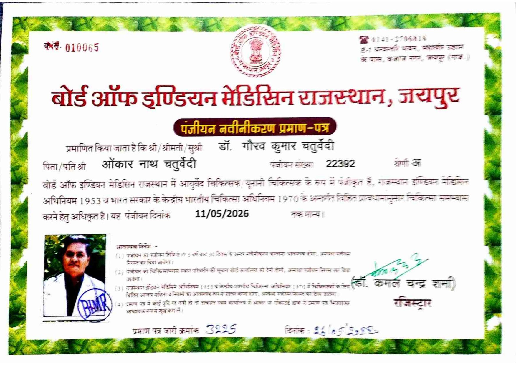 Ayurvedic doctor's certificate