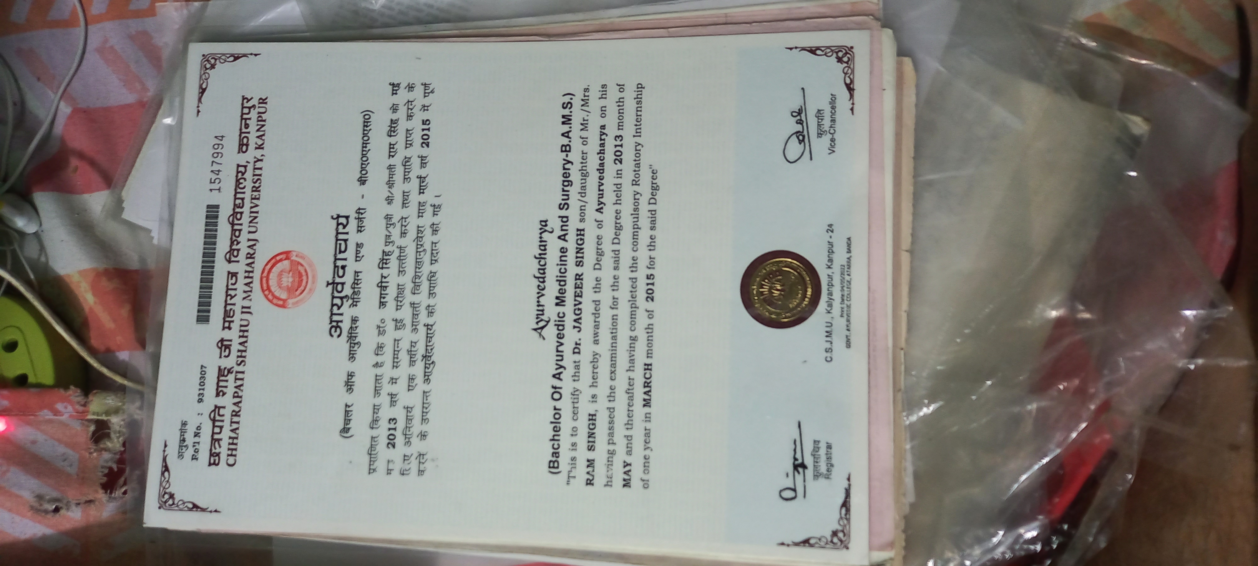 Ayurvedic doctor's certificate