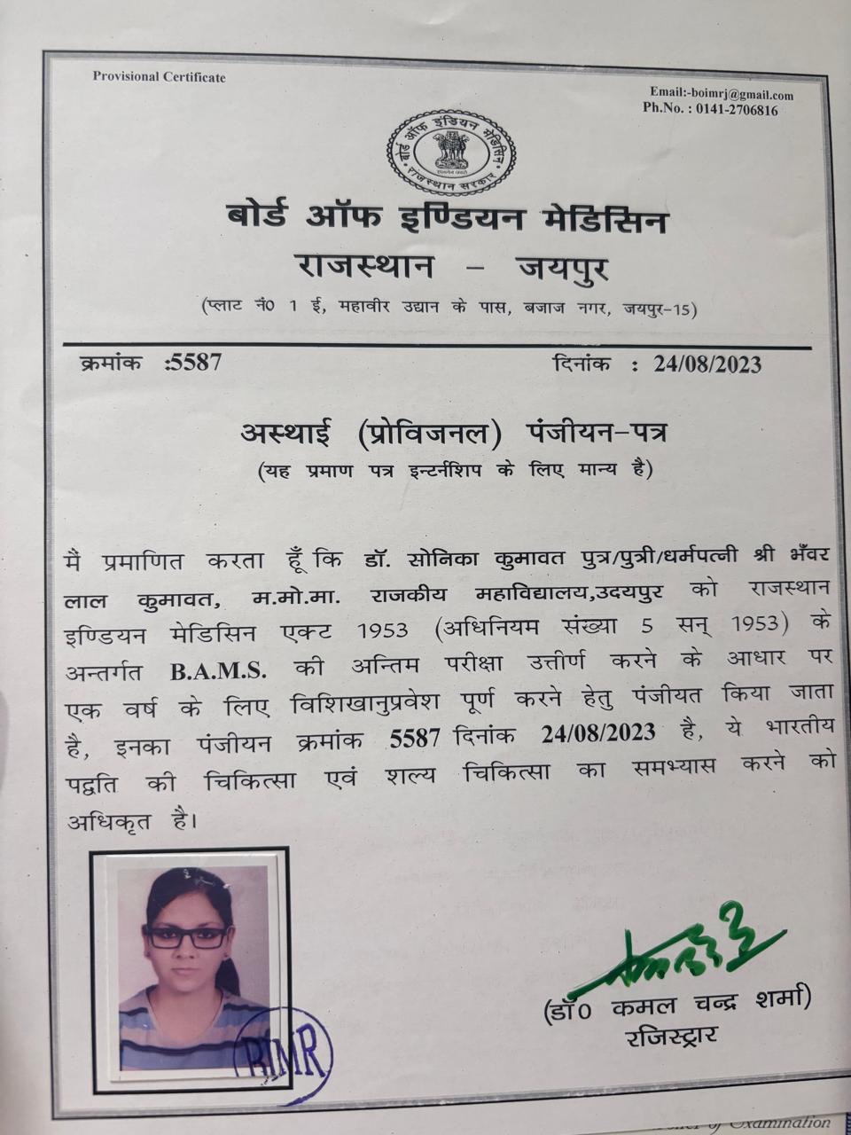 Ayurvedic doctor's certificate