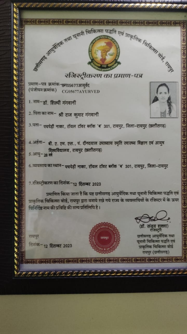 Ayurvedic doctor's certificate