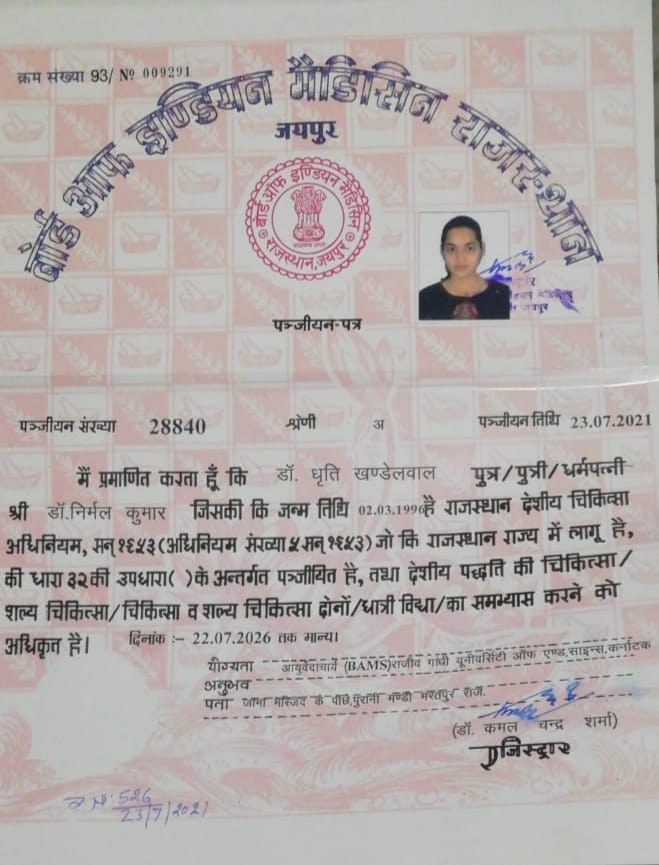 Ayurvedic doctor's certificate