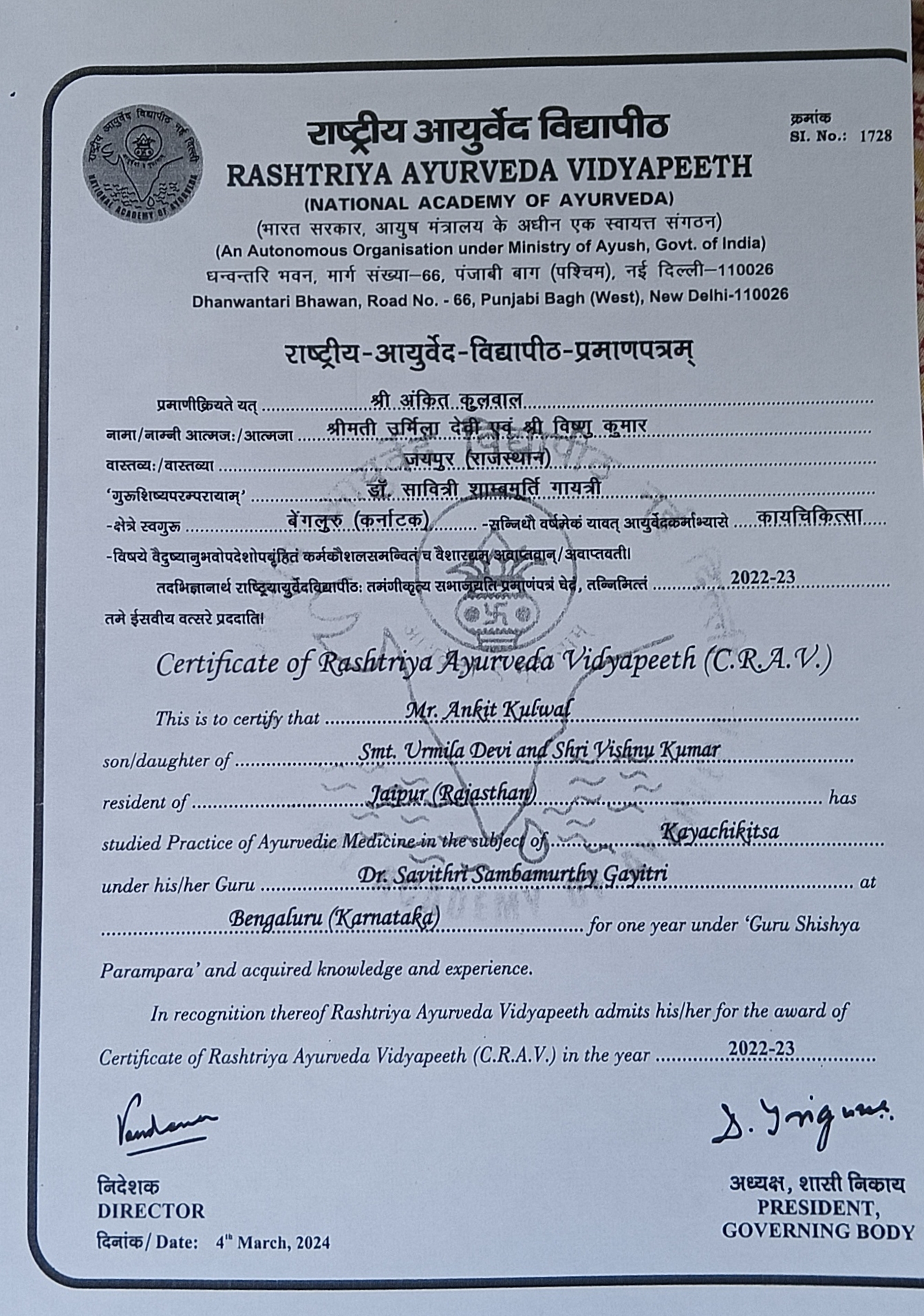 Ayurvedic doctor's certificate