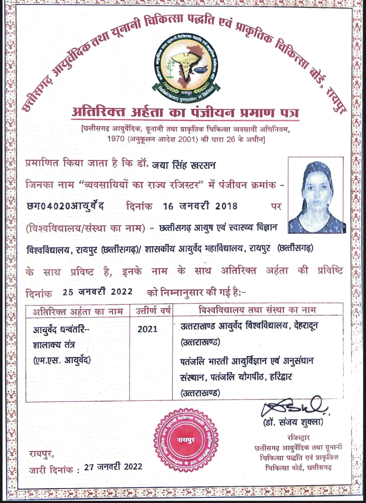 Ayurvedic doctor's certificate