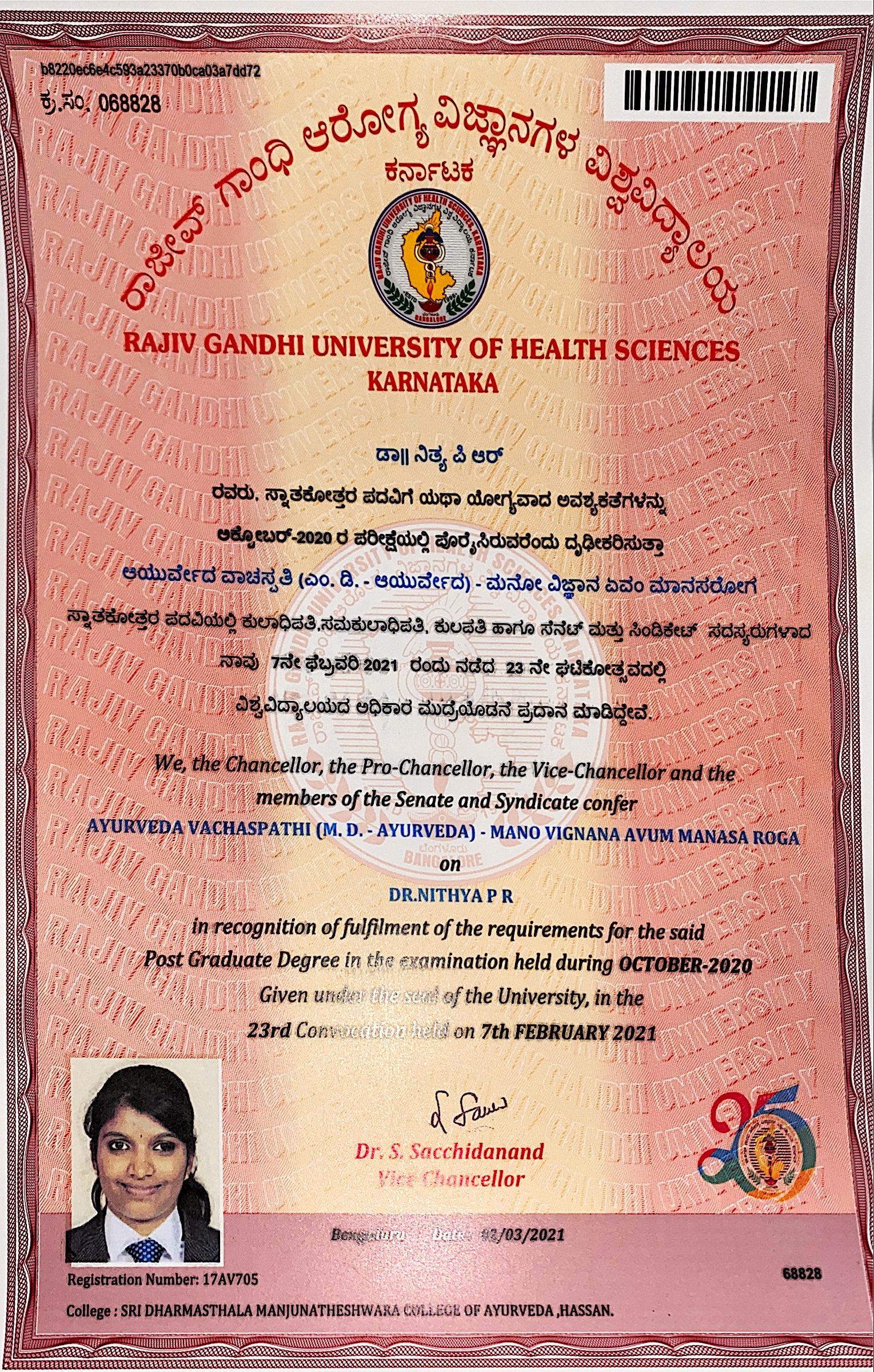 Ayurvedic doctor's certificate