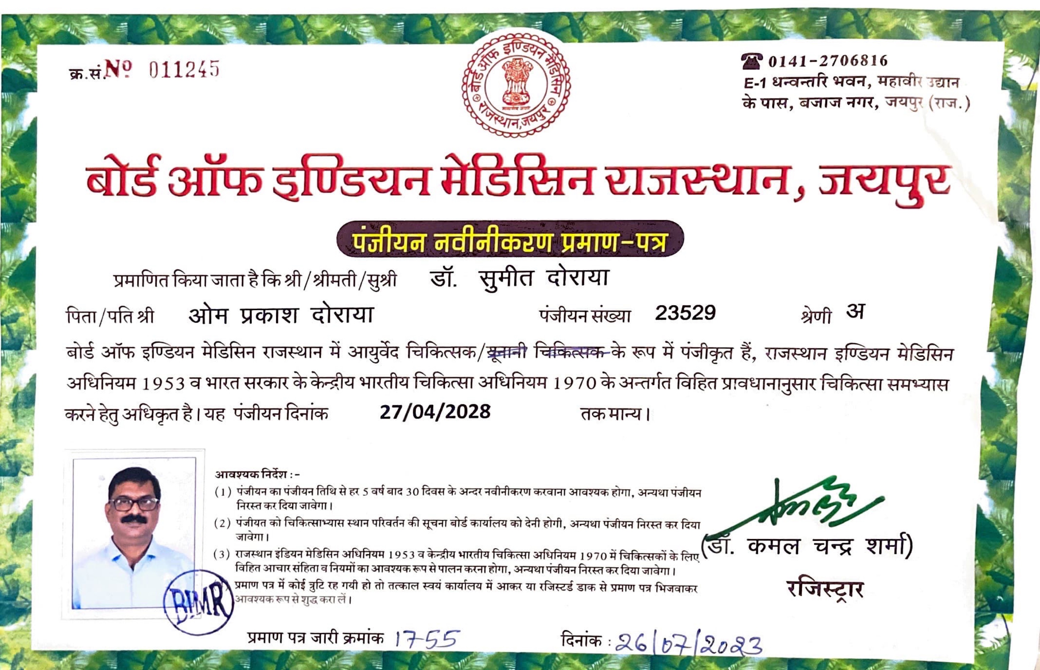 Ayurvedic doctor's certificate