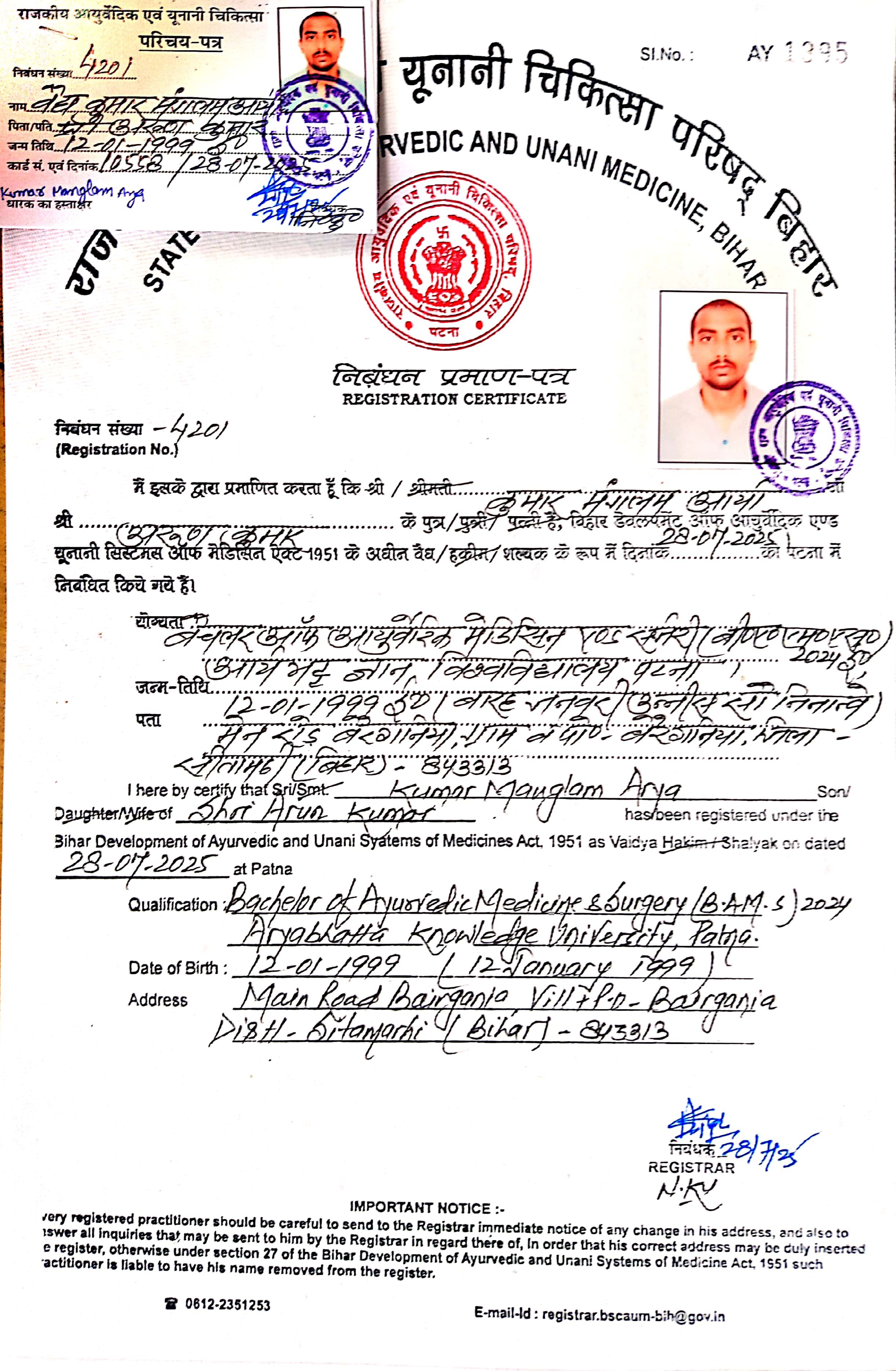 Ayurvedic doctor's certificate