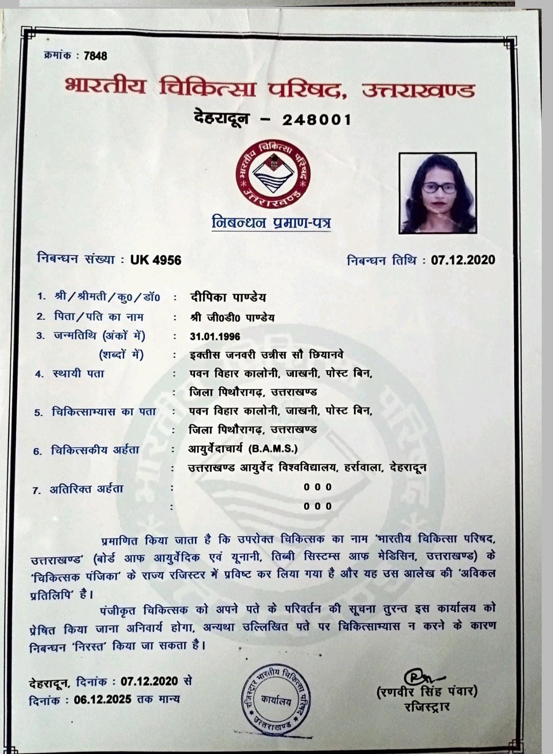 Ayurvedic doctor's certificate