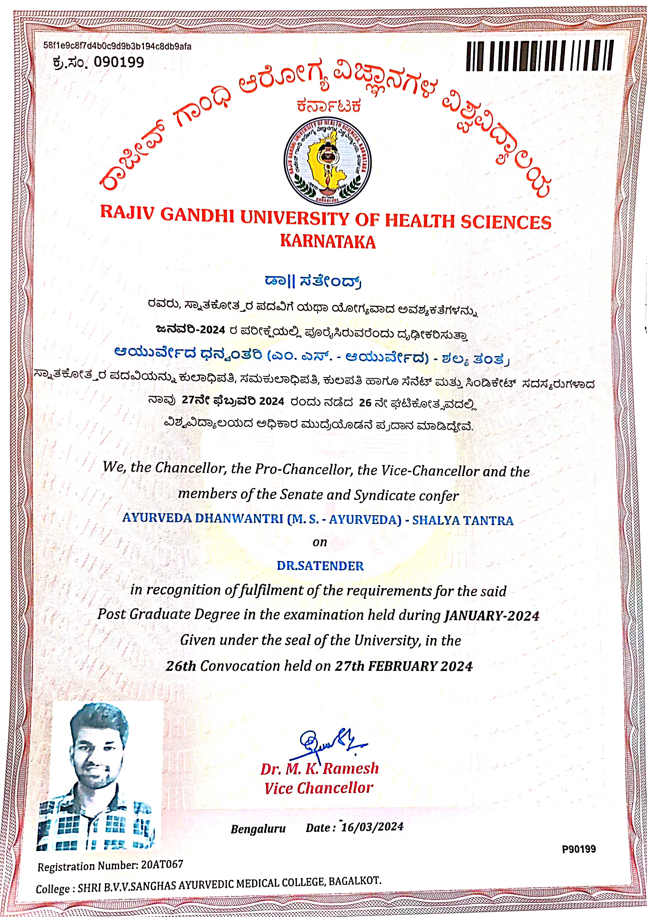 Ayurvedic doctor's certificate