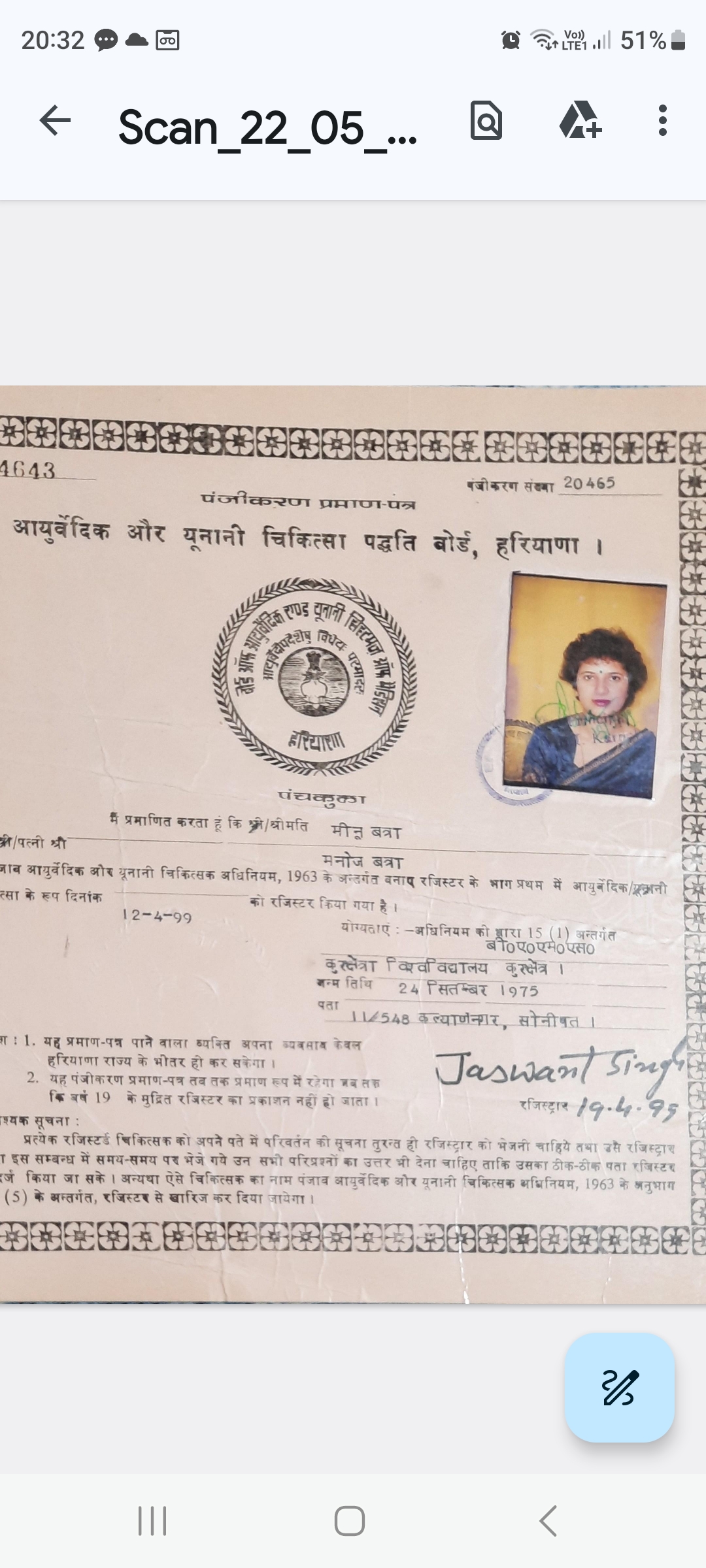 Ayurvedic doctor's certificate