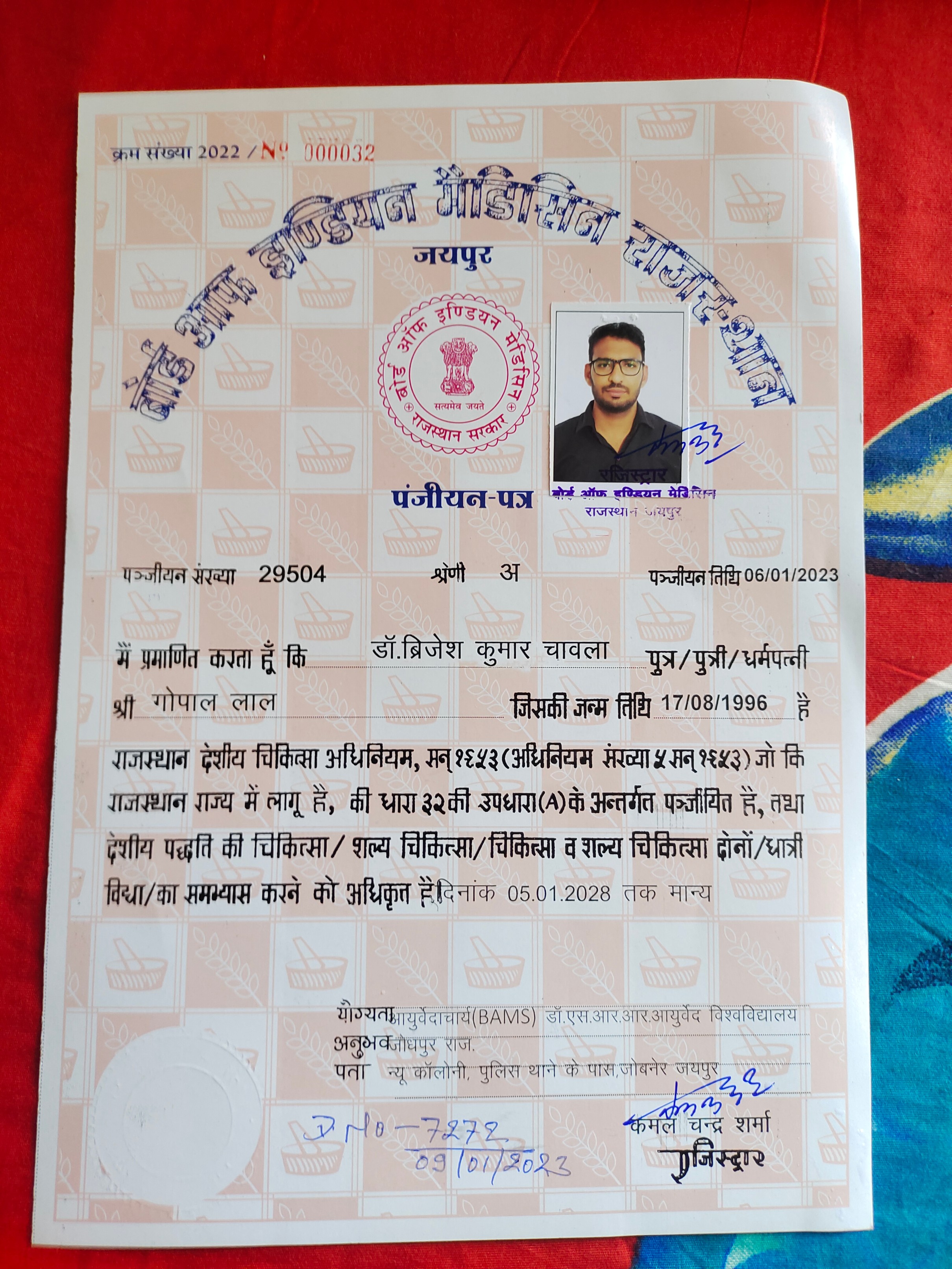 Ayurvedic doctor's certificate