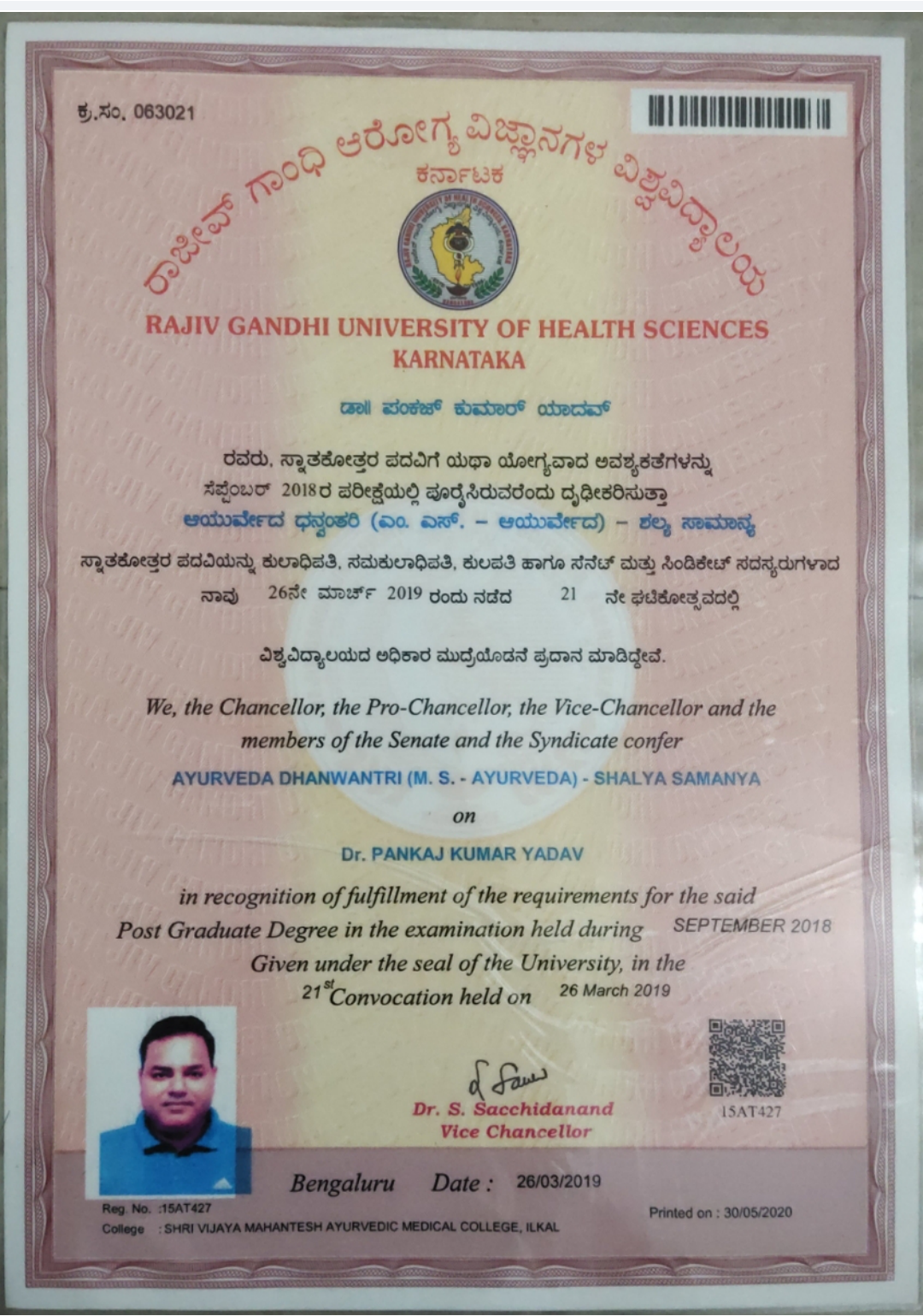 Ayurvedic doctor's certificate