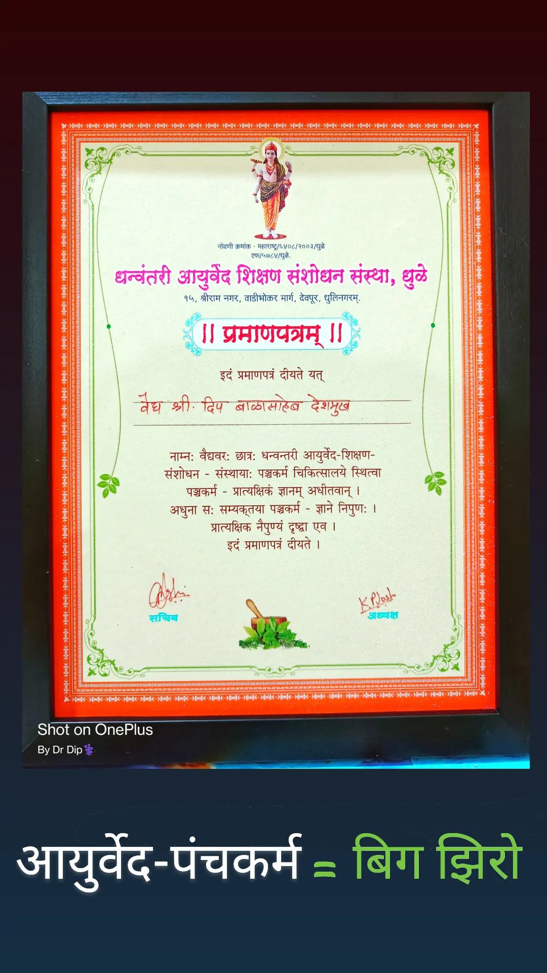 Ayurvedic doctor's certificate