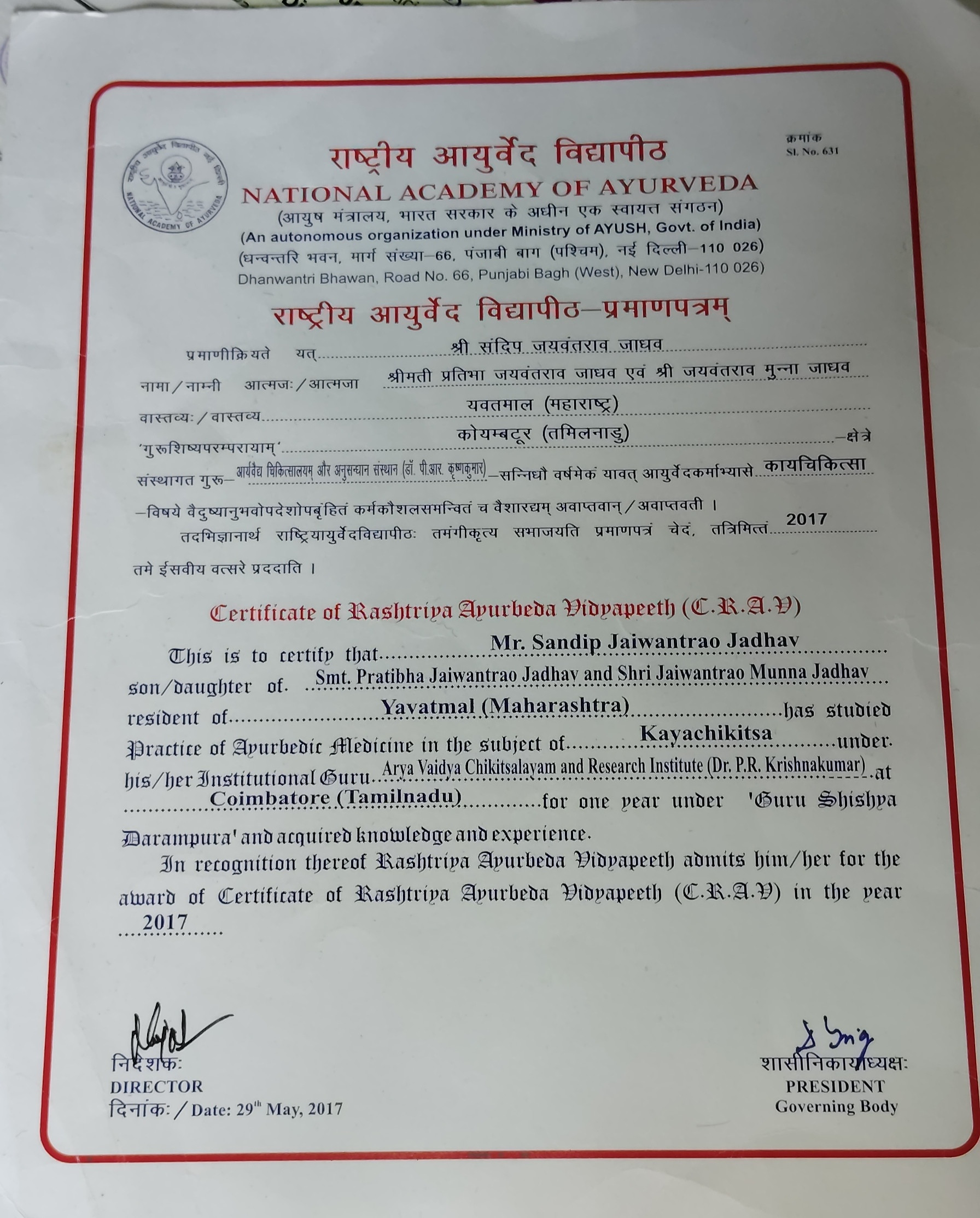 Ayurvedic doctor's certificate