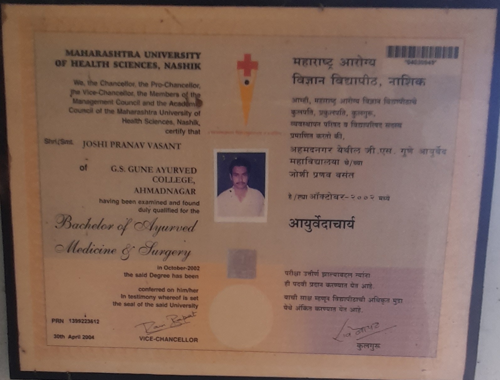 Ayurvedic doctor's certificate