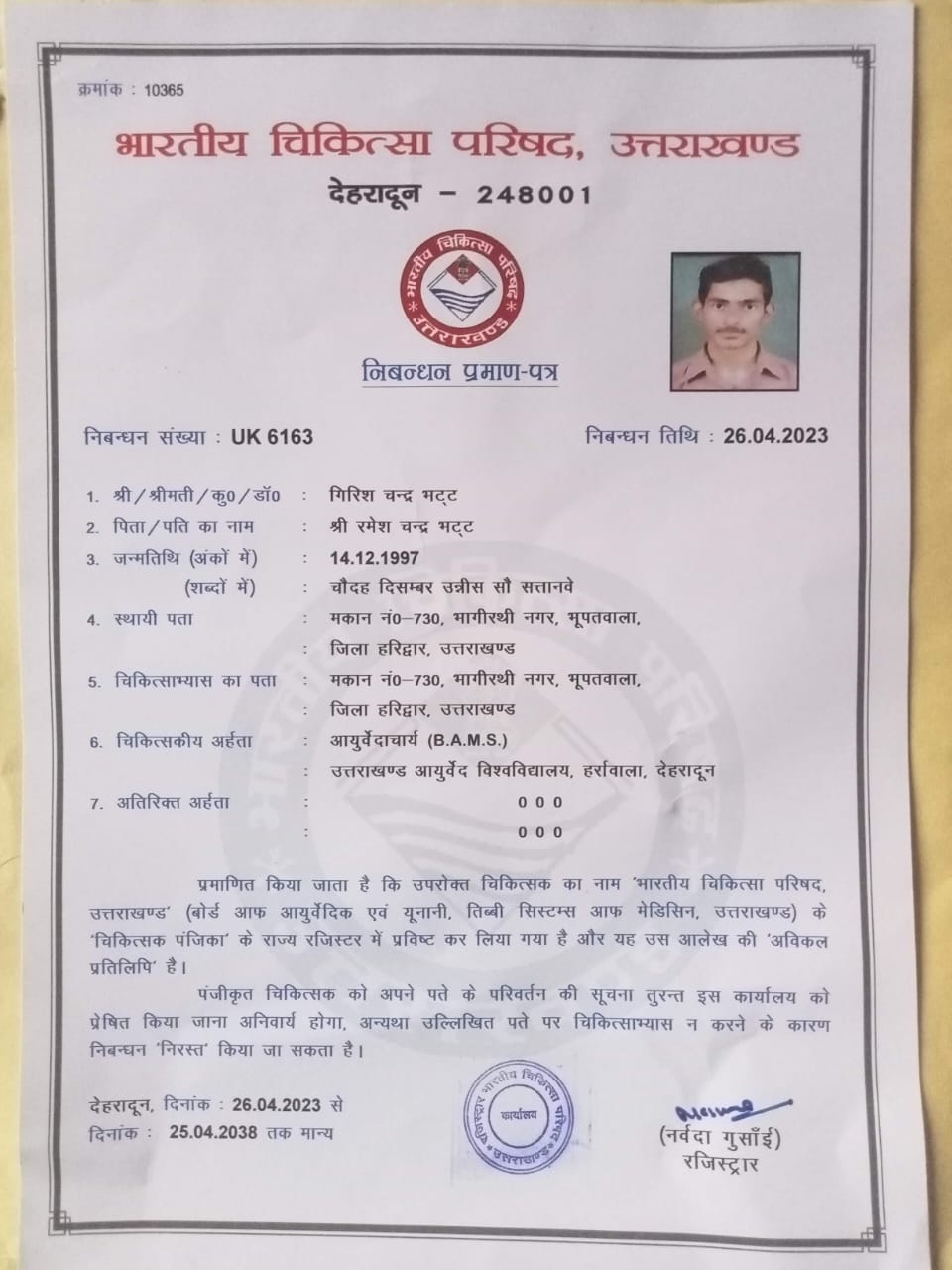 Ayurvedic doctor's certificate