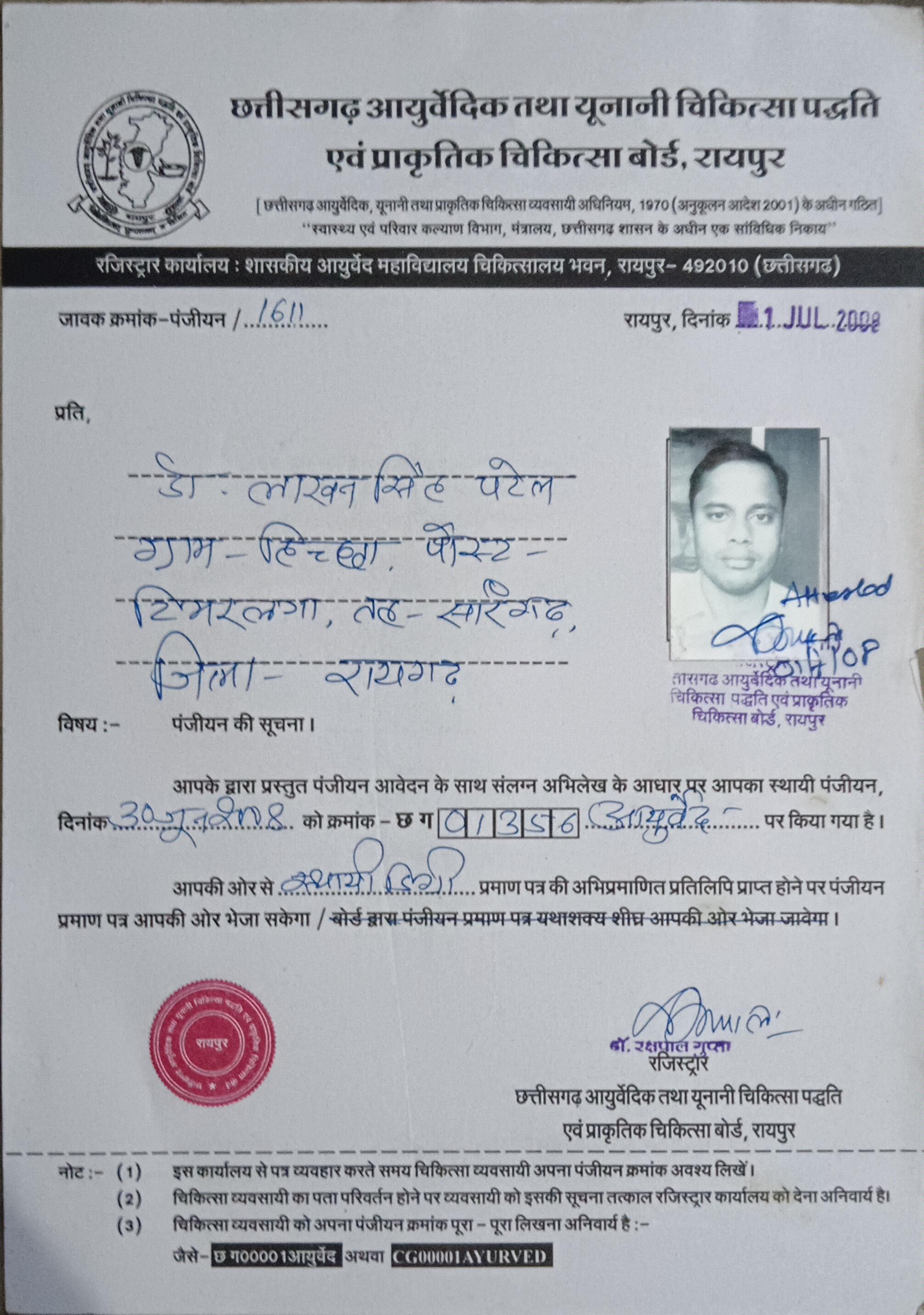 Ayurvedic doctor's certificate