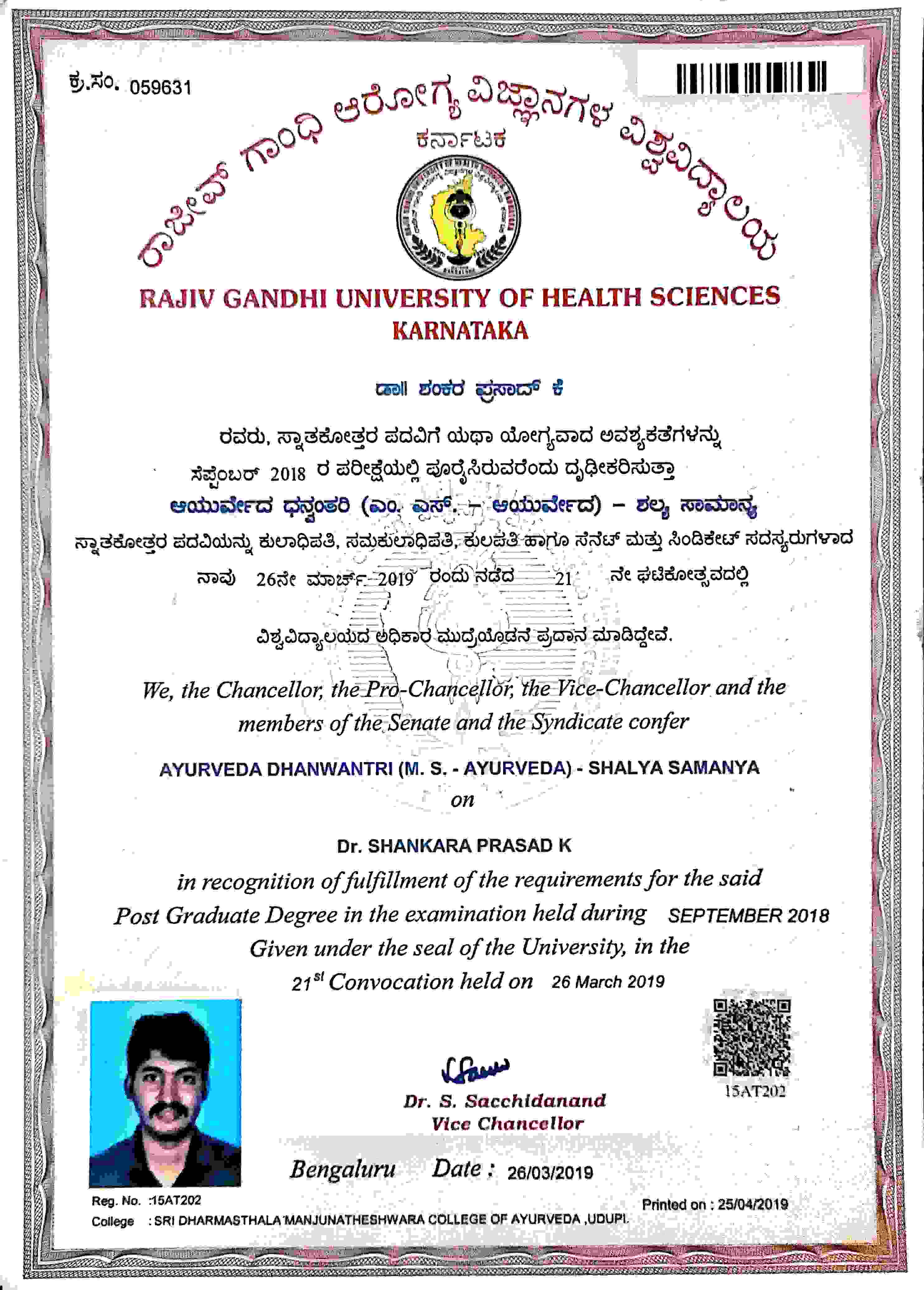 Ayurvedic doctor's certificate