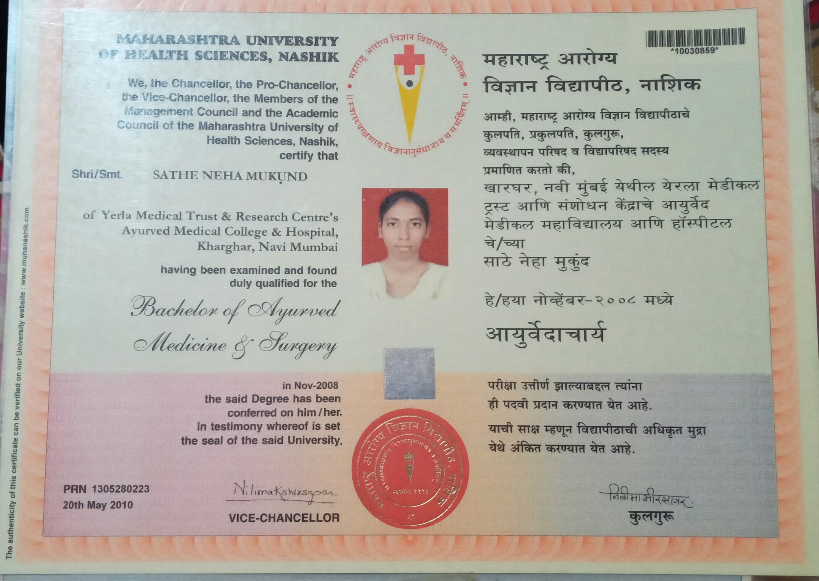 Ayurvedic doctor's certificate