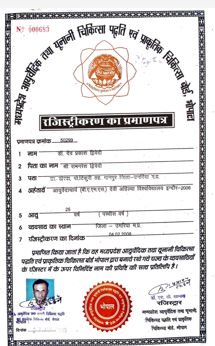 Ayurvedic doctor's certificate