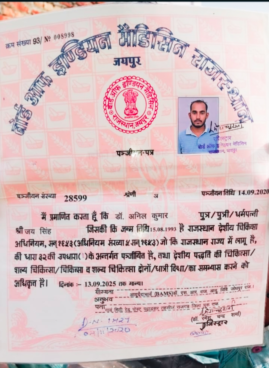 Ayurvedic doctor's certificate