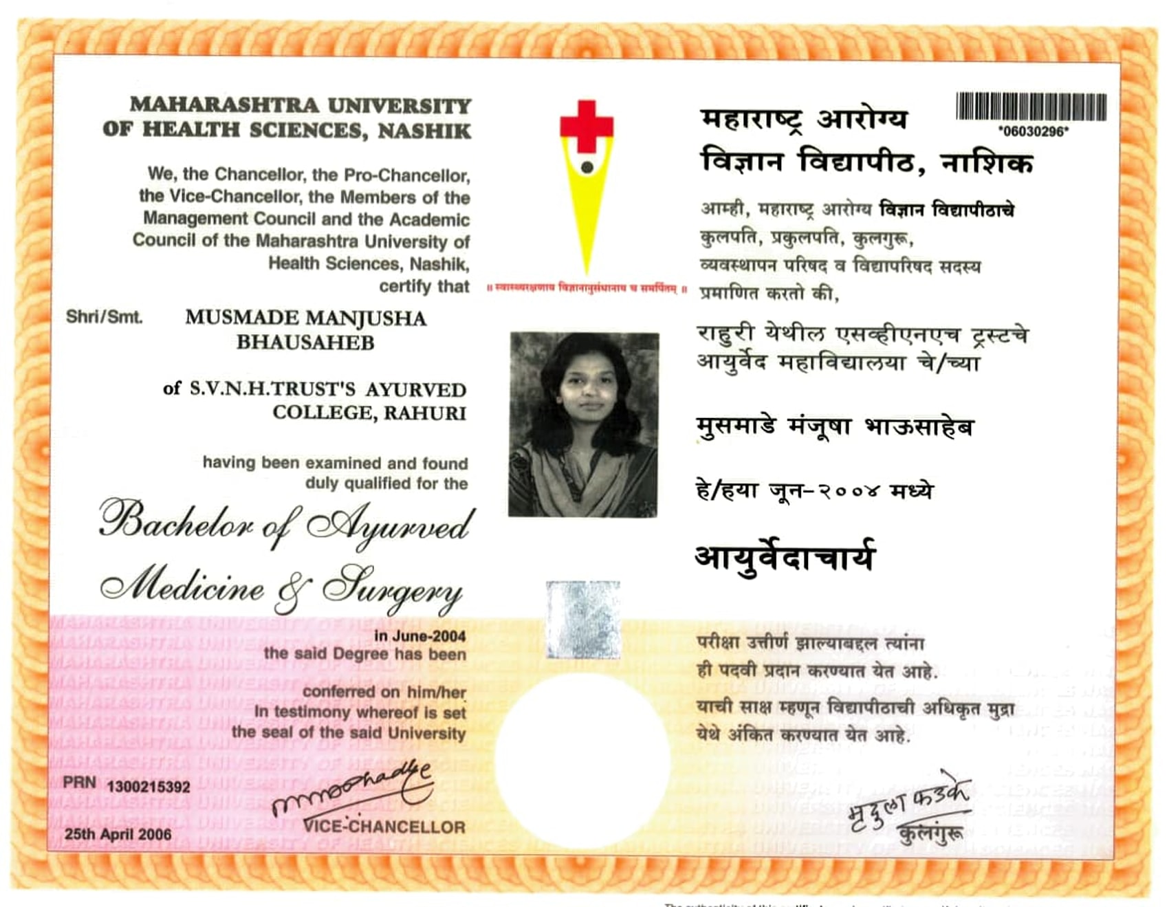 Ayurvedic doctor's certificate