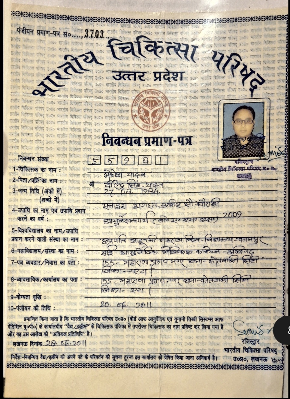 Ayurvedic doctor's certificate
