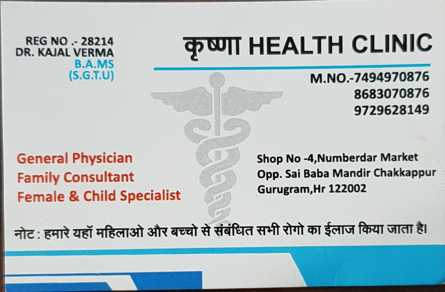 Ayurvedic doctor's certificate