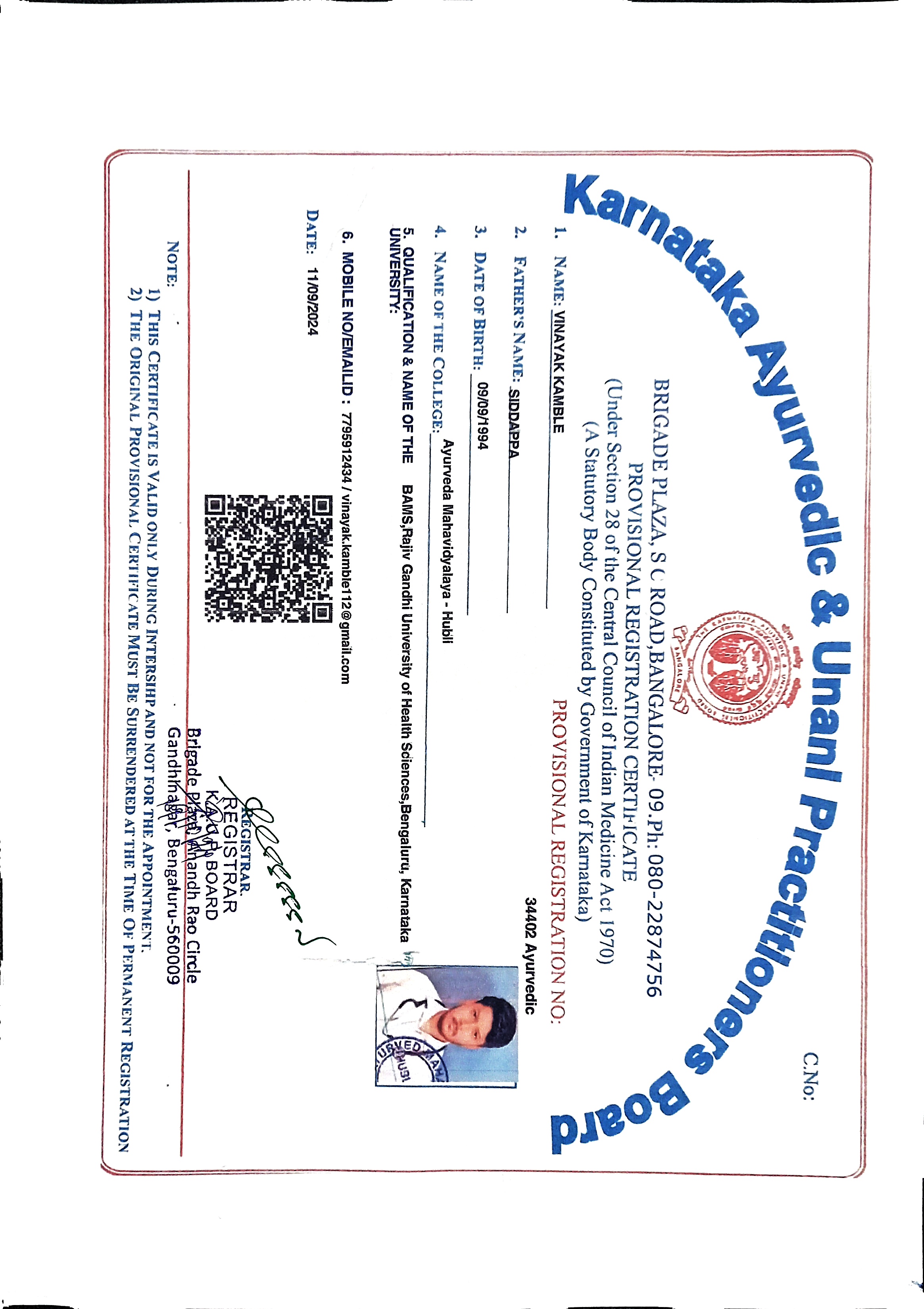Ayurvedic doctor's certificate