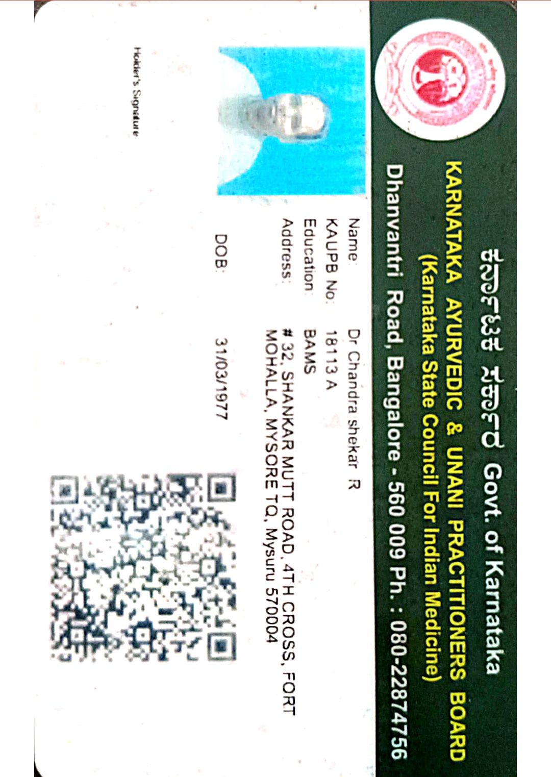 Ayurvedic doctor's certificate