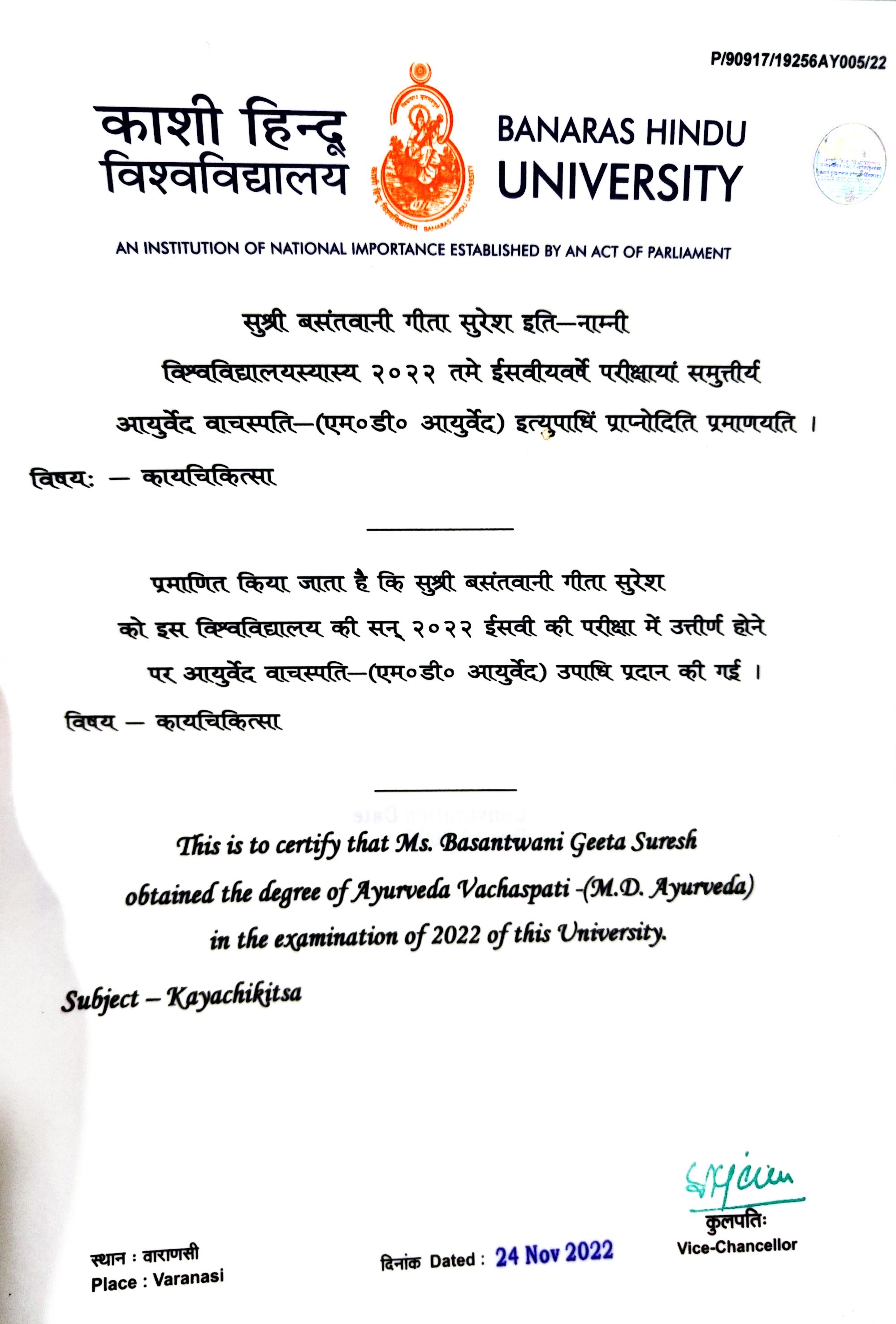 Ayurvedic doctor's certificate