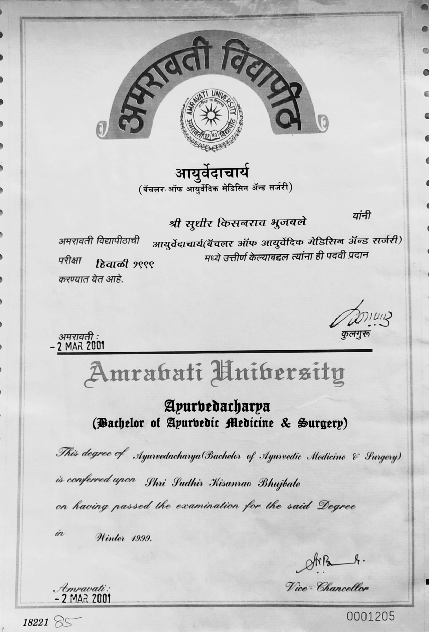 Ayurvedic doctor's certificate