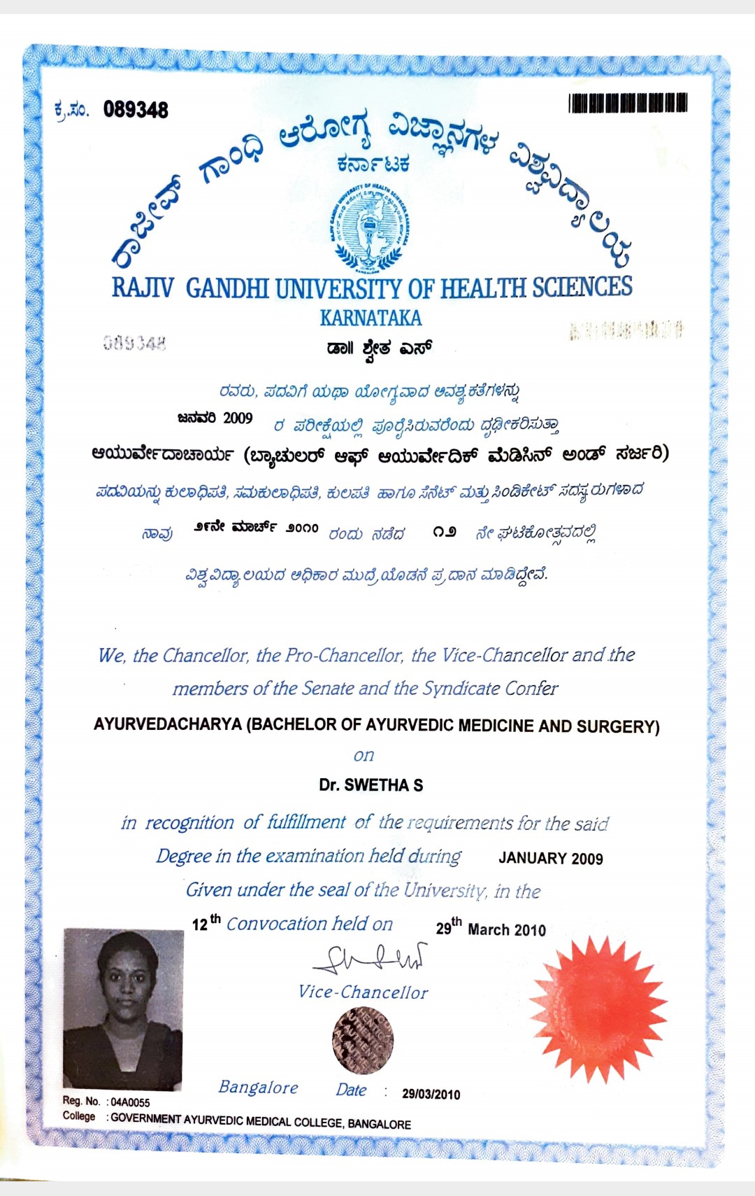 Ayurvedic doctor's certificate