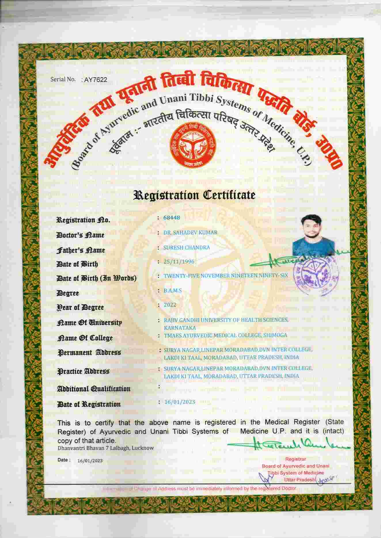 Ayurvedic doctor's certificate