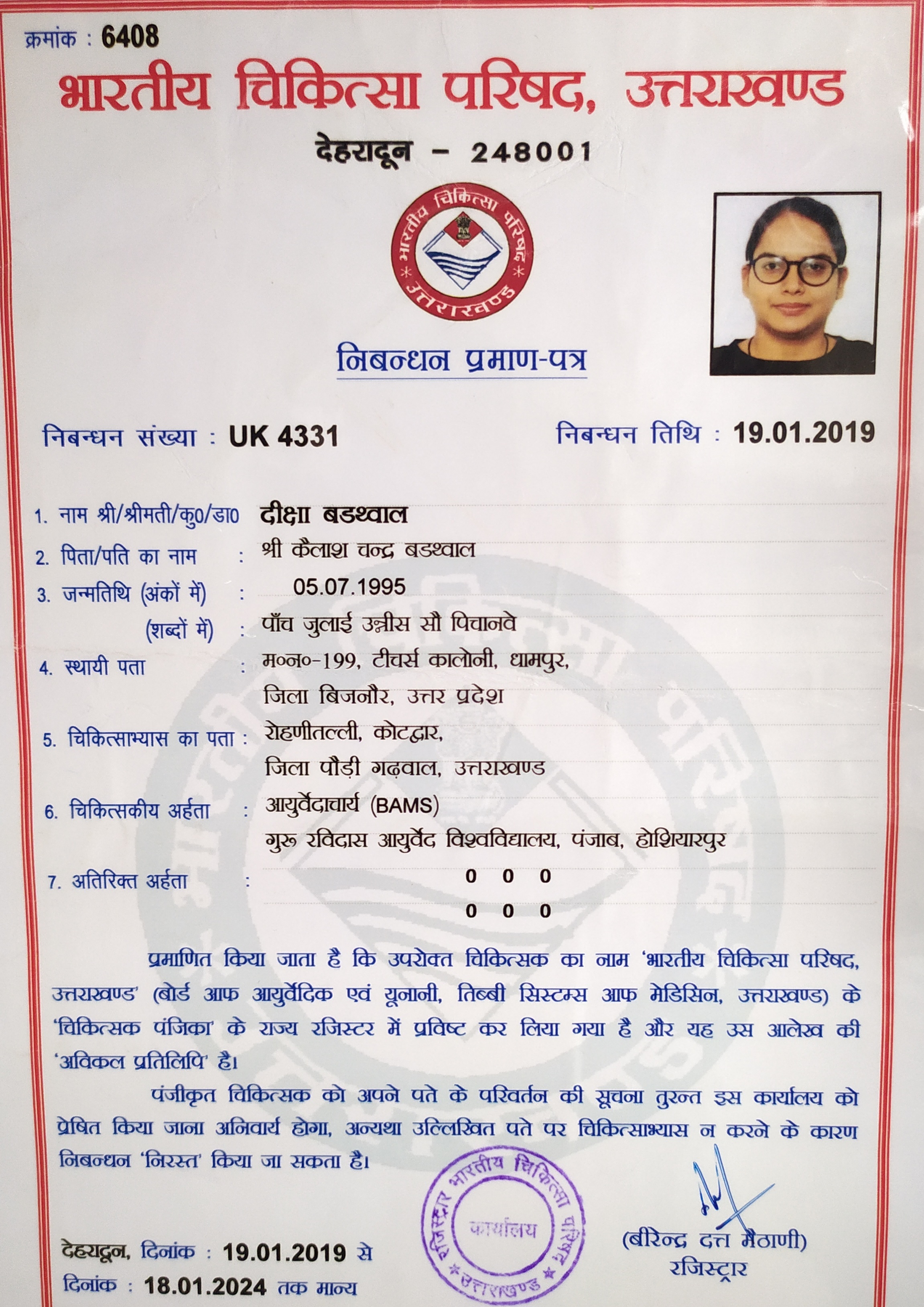 Ayurvedic doctor's certificate