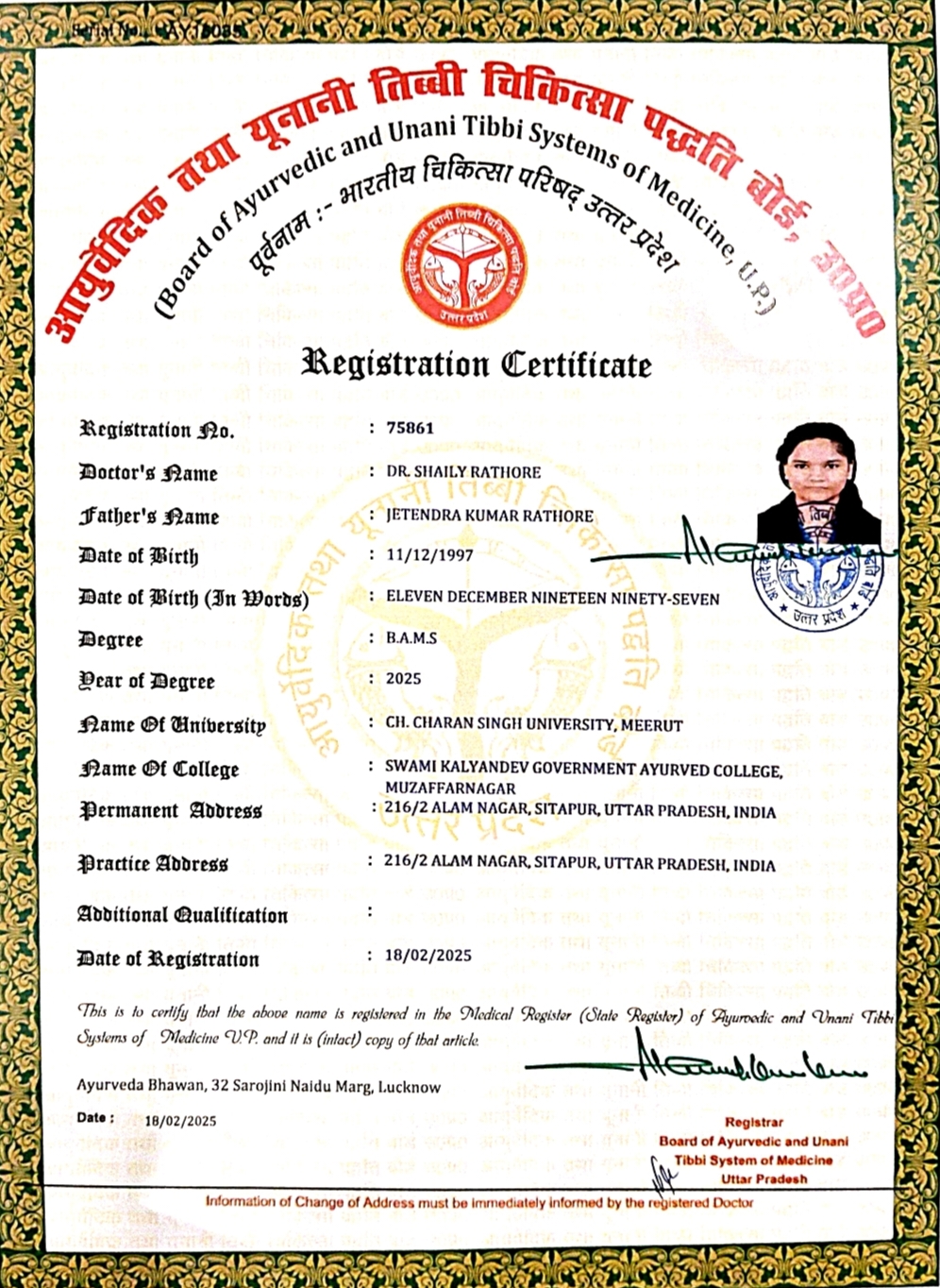 Ayurvedic doctor's certificate