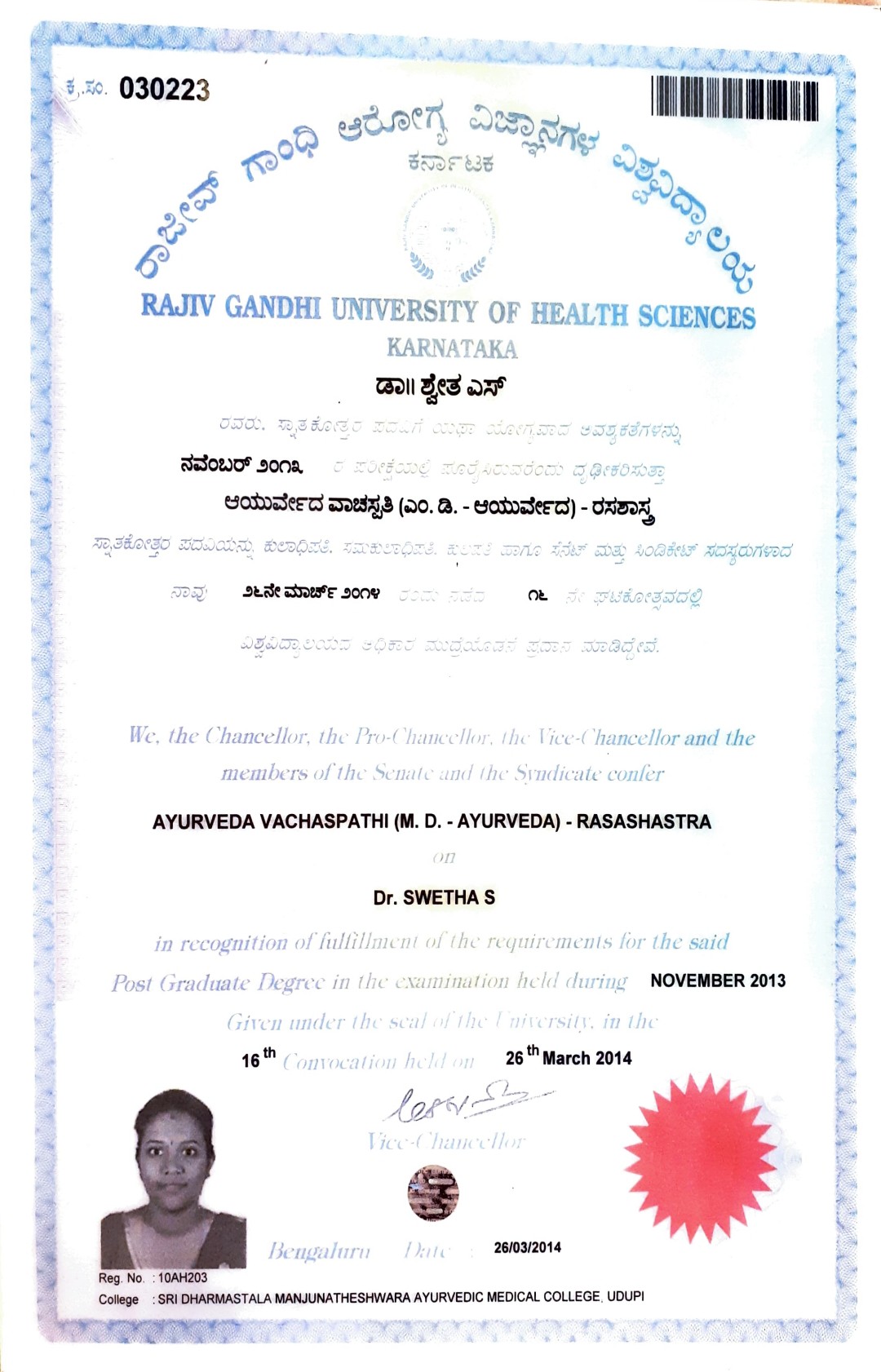 Ayurvedic doctor's certificate
