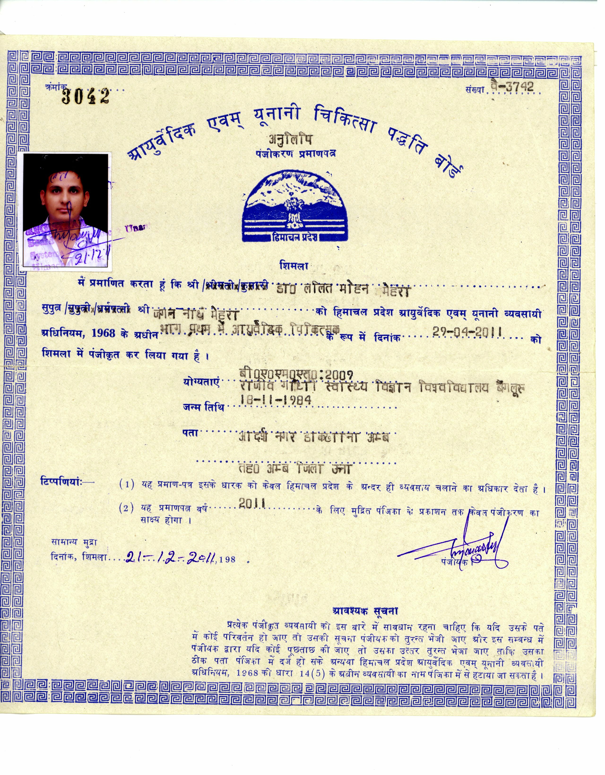 Ayurvedic doctor's certificate